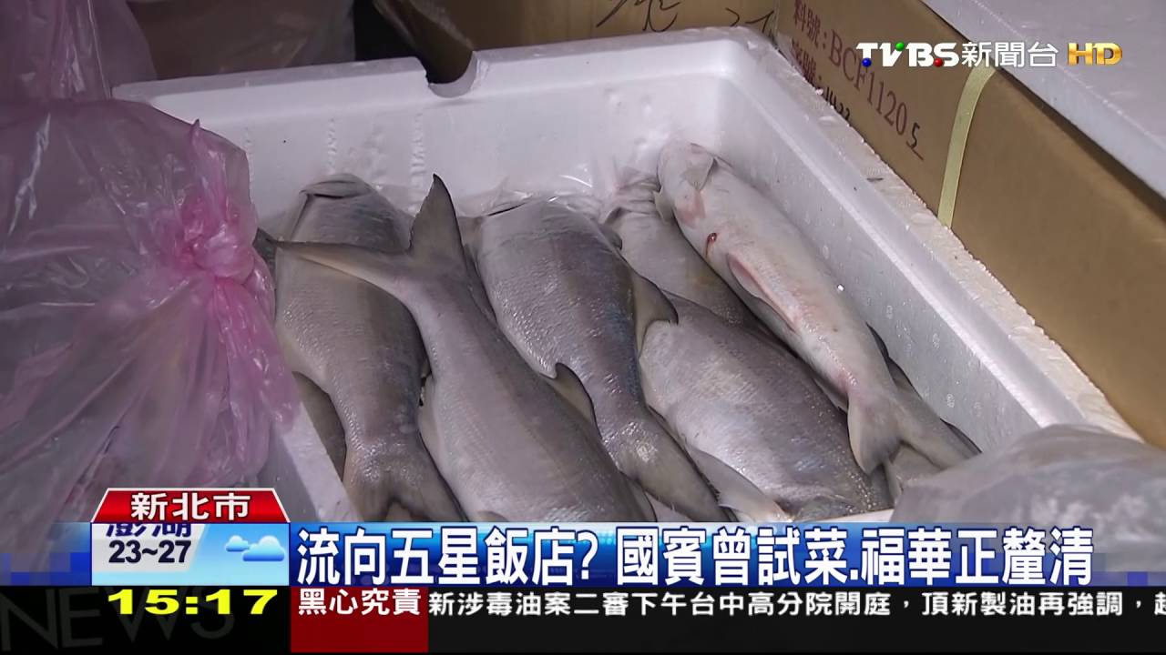 漁洋涉賣過期漁貨 國賓曾進貨內部試菜