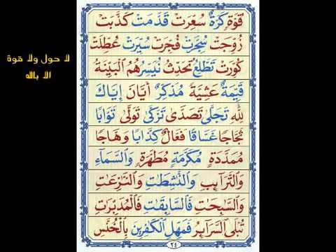 Al Noorania lesson 13 Qaidah Al Nourania