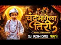 Chandrabhagechya Tiri Ubha Vitevari Dj Song Kadak Nashik Dhol Tasha Mix Dj Rohidas Arni