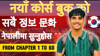 Download lagu नयाँ कोर्सबुक को सबै 정보 문화 अब Listening  जस्तै नेपालीमा सुन्नुहोस । From chapter 1 to 60 #eps  mp3 Download lagu नयाँ कोर्सबुक को सबै 정보 문화 अब Listening  जस्तै नेपालीमा सुन्नुहोस । From chapter 1 to 60 #eps  mp3
