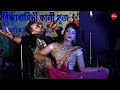 পড়েনা চোখের পলক || Porena Chokher Polok || Riaz & Ravina || Live Singing By - Kumar Avijit