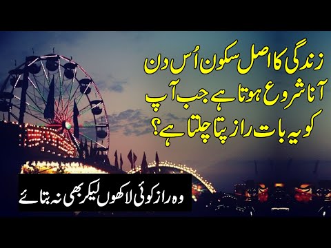 Heart Touching New Urdu Quotes By Zubair Maqsood After A Long Time