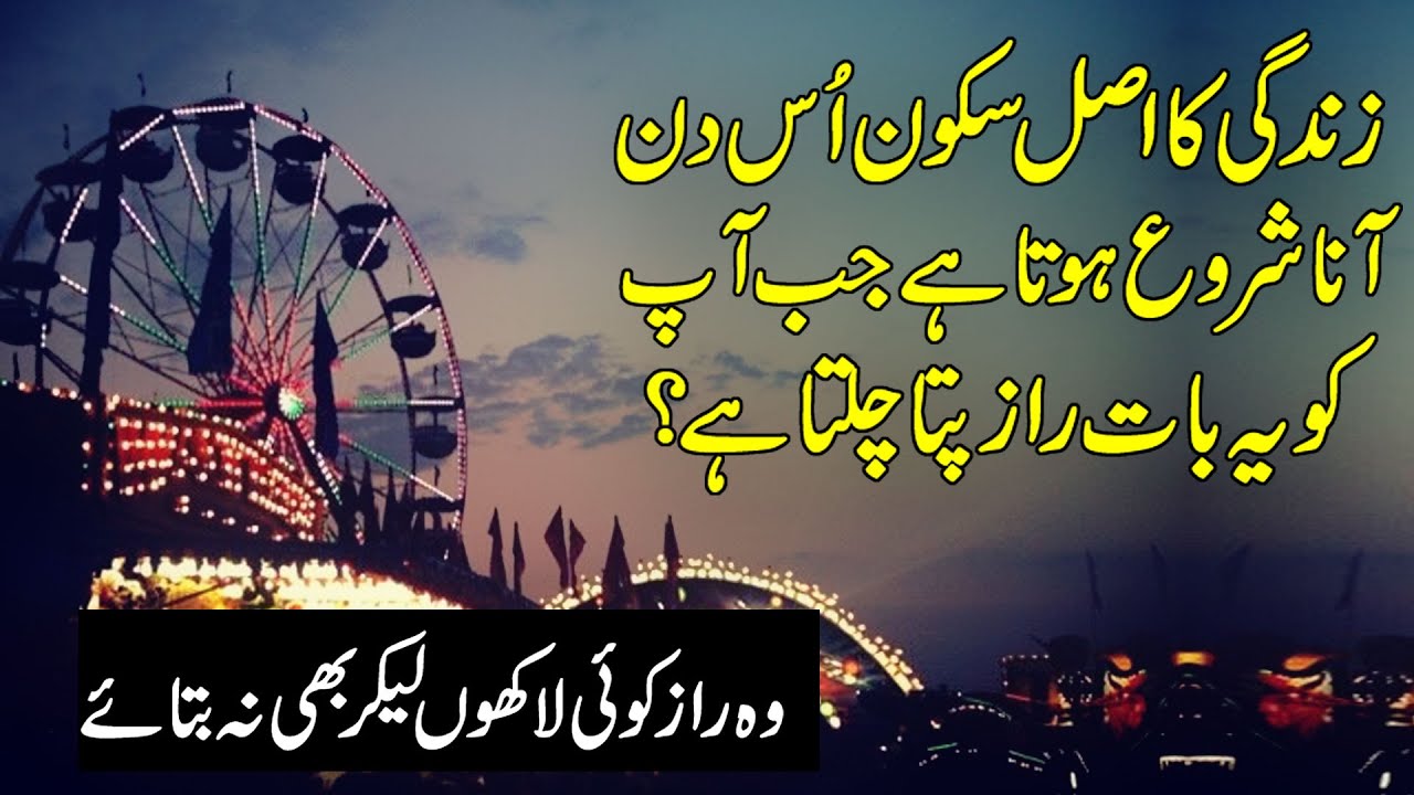 Heart Touching New Urdu Quotes By Zubair Maqsood After A Long Time