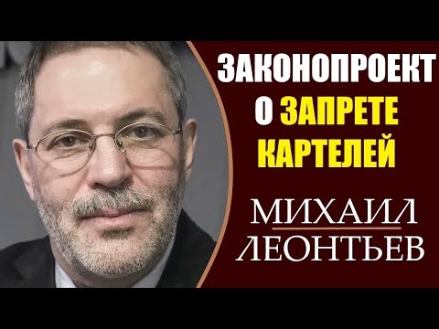 Михаил Леонтьев: Венесуэла - Вторая нефтяная война. 15.03.2019