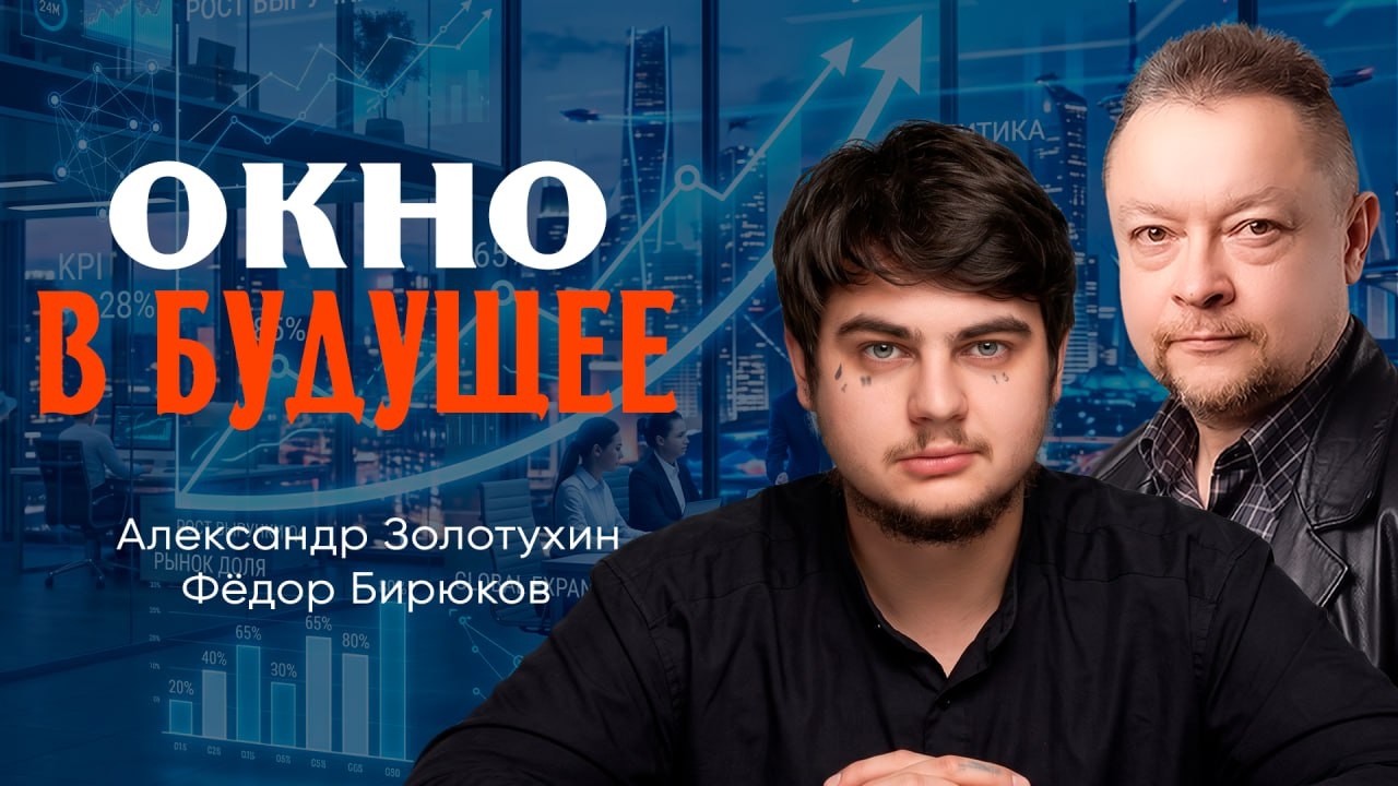 Экономика будущего, или  О прозрачности налоговой системы | Александр Золоту