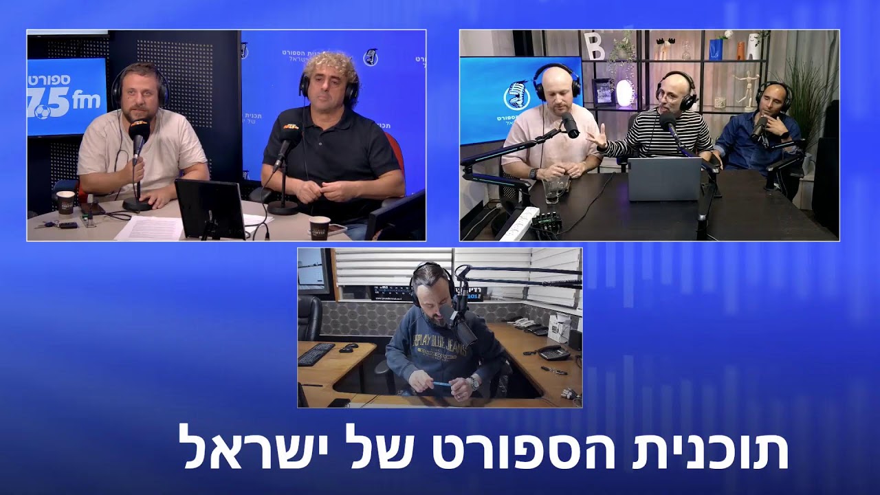 תכנית הספורט של ישראל 17.11.25