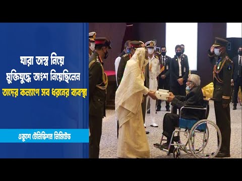 মুক্তিযোদ্ধাদের অবদান আওয়ামী লীগ কখনও ভুলবে না