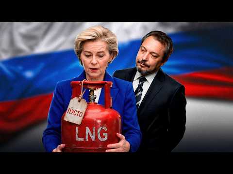 Самоубийство Европы: рекордный импорт газа из РФ и тут же ПОЛНЫЙ ЗАПРЕТ!?