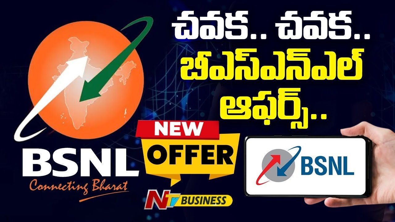 BSNL Cheapest Recharge Plans 2025 | BSNL New Plans | NTV Business