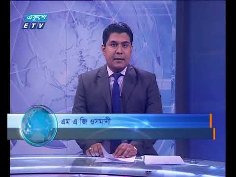 রাত ০১ টার সংবাদ ২৬ ০২ ২০১৮