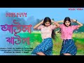 আউলা ঝাউলা Dance Cover Aula Jhaula Ura Dura Nach Bangla New Dance