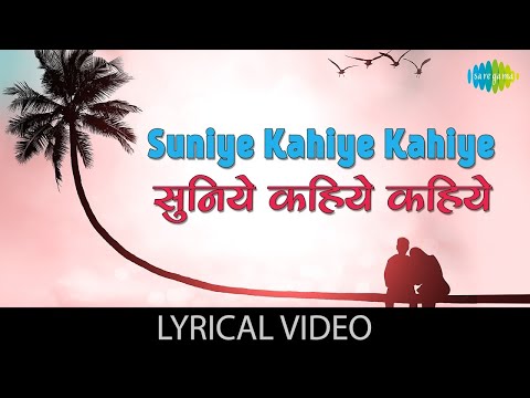 Suniye Kahiye with lyrics | सुनिए कहिए गाने की बोल | Baaton Baaton Mein | Amol Palekar | Tina Munim