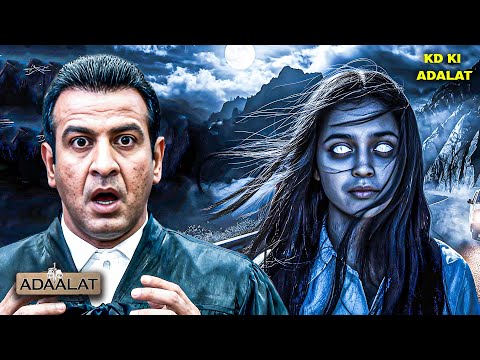 KD Pathak और आधी रात की परछाई | Aadalat | अदालत | KD Pathak New EP