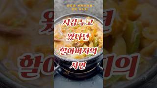 Download lagu 지갑 두고 갔다던 할아버지… 남긴 봉투 안에 담긴 충격적인 진실 #감동 #감동사연 #김치찌개 #요양원 mp3