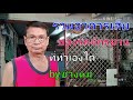 อาการเสีย