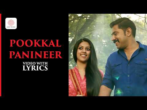 Action Hero Biju (Song)