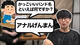 "ア⚪︎ル"という単語を連発するオーイシマサヨシ【ピザラジ 切り抜き】【加藤純一 オーイシマサヨシ】【2024/06/19】