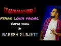 Pyaar Lona Paagal Ravanasura Ravi Teja Dance Video Naresh Gnkstudio Zaheerabad