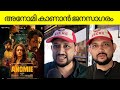 Will Bhavana Be Back Anomie Theatre Response Anomie Movie Review Anomie