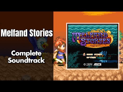 Melfand Stories (メルファンドストーリーズ) [SNES / SFC] | Full OST / Soundtrack