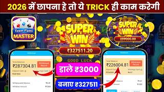 Teen Patti Master | New Version Game Download | Latest Update 2026 | App Gamepla