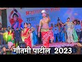 Gautami Patil 2023 | Gautami Patil Viral Dance Video 2023 | Gautami Patil Dance Video 2023 | Gautami