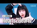 Hearts2Hearts(하츠투하츠) 'FOCUS' (4K) | STUDIO CHOOM ORIGINAL Hearts2Hearts(하츠투하츠) 'FOCUS' (4K) | STUDIO CHOOM ORIGINAL