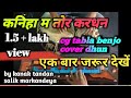कनिहा म तोर करधन Kniha Ma Tor Kardhn Tabla Benjo Cover
