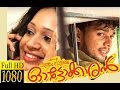 ഓട്ടോക്കാരൻ Ente Swantham Nattile Outokkaran | Thanseer koothuparamba | New Malayalam Super Hit