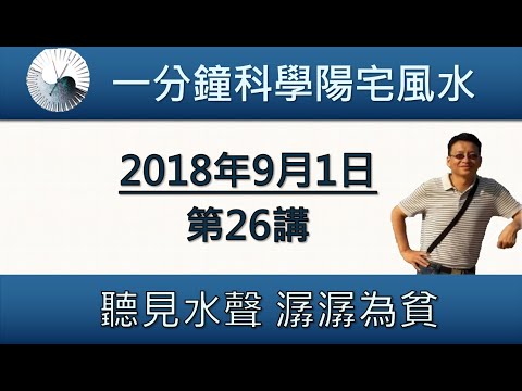 水位风水