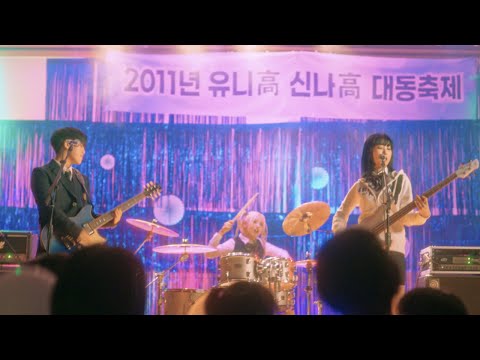 Banduni(밴드유니) 2nd Single '파란밤' Official MV