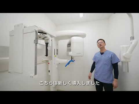 神戸常盤大学【口腔保健学科】歯科診療所