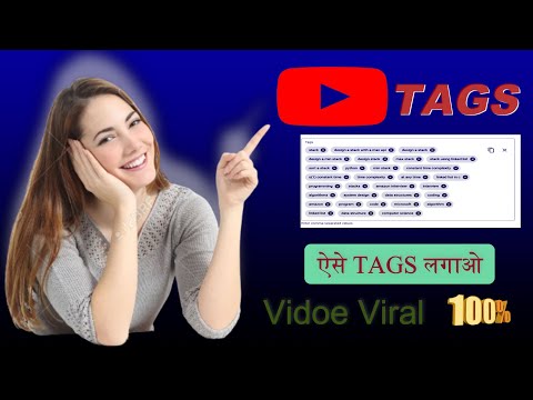 How to Find Best Tags for YouTube Video | YouTube Video Viral Tags 2022 ||