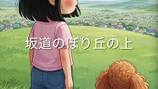 【還暦からの挑戦/週１作曲】大好きルーちゃんーNo.48