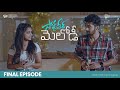 Software Melody Episode 6 Telugu Webseries 2022 South Indian Logic