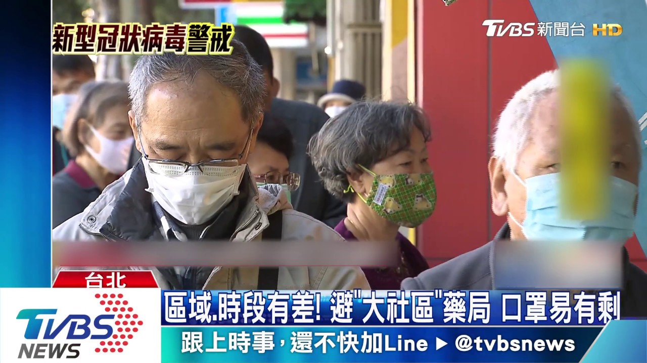 區域、時段有差!避「大社區」藥局 口罩易有剩