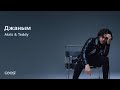 Akris Teddy Джаным Official Audio