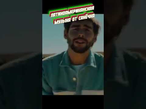 Juan Magán, Alvaro Soler, Marielle Hazlo - Sobrenatural