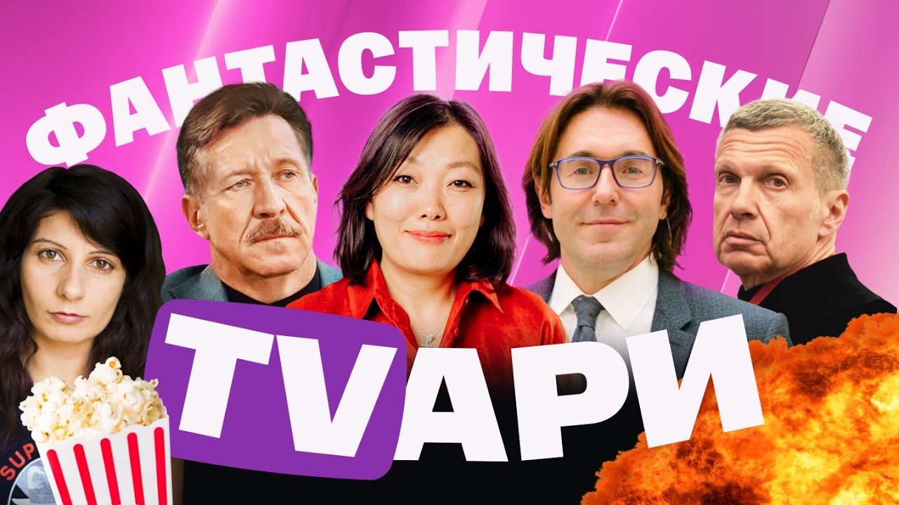 Соловьев винит Ким в ударах по Wildberries. Зетники в ужасе от z-кино. Бут и портрет 
