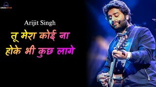 Download lagu Tu Mera Koi Na Hoke Bhi Kuchh Lage || Arijit Singh || Hindi Lyrics || Apna Bana Le mp3 Download lagu Tu Mera Koi Na Hoke Bhi Kuchh Lage || Arijit Singh || Hindi Lyrics || Apna Bana Le mp3