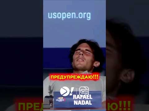 В теннисе тоже бьют головой #shorts #tennis #теннис