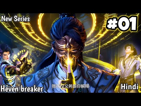 Heaven Betrayed A Sword Cultivator Who Risked His Life To Save His Beloved. Supreme Martial Ep 1-2.