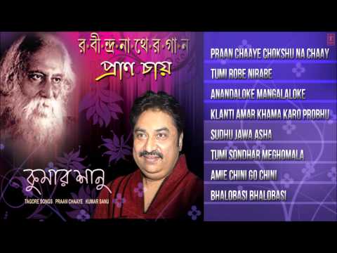 Praan Chaaye Full Songs Jukebox - Bengali Rabindra Sangeet Album - Kumar Sanu