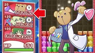【ぷよぷよテトリス2】スキルバトル！1手削除の珍しいテトリスチームと対戦【Puyo Puyo Tetris2】