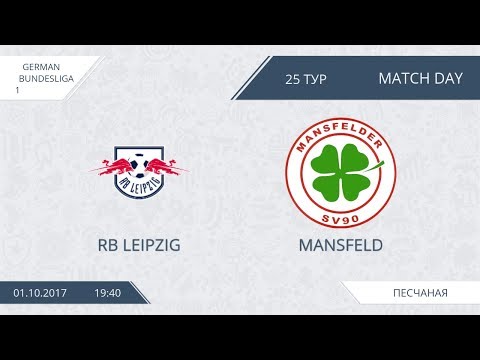 AFL 17. Germany Bundesliga 1. RB Leipzig   Mansfeld. Day 25.