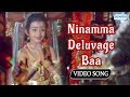 Ninamma Deluvage Baa Srilalita Top Songs Shabarimale Swamy Ayyapa
