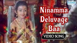 Ninamma Deluvage Baa - Srilalita Top Songs - Shaba