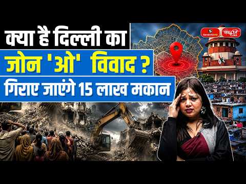 What Is Delhi's 'Zone O' Controversy? | Could 1.5 Million Houses Face Demolition? | Sanskriti IAS
