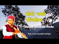 Alison Phalosuno Randu Garhwali Song Narendra Singh Negi Song Flute Cover