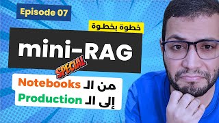 mini-RAG | 07 | Uploading a File